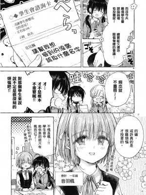 [アンソロジー] おっぱい百合アンソロジー_184
