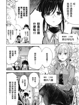 [アンソロジー] おっぱい百合アンソロジー_185