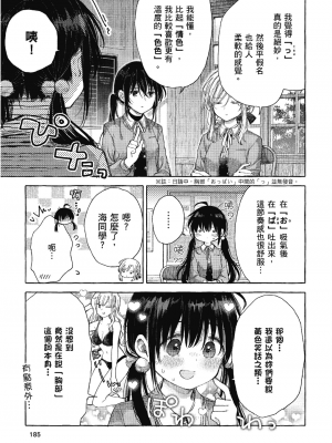 [アンソロジー] おっぱい百合アンソロジー_186