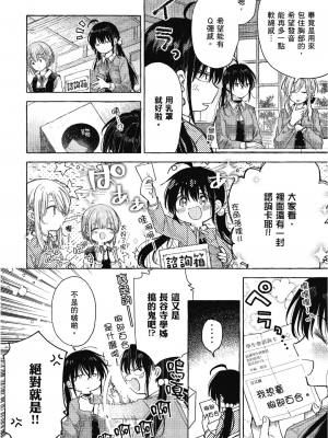 [アンソロジー] おっぱい百合アンソロジー_189
