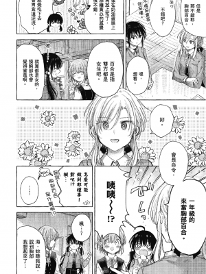 [アンソロジー] おっぱい百合アンソロジー_191