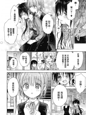 [アンソロジー] おっぱい百合アンソロジー_195