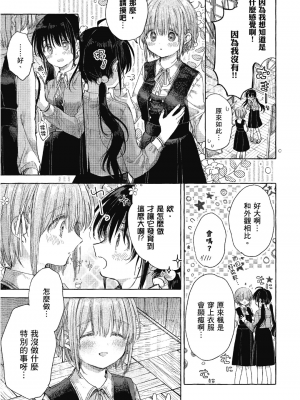[アンソロジー] おっぱい百合アンソロジー_196