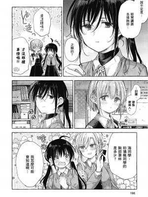 [アンソロジー] おっぱい百合アンソロジー_197
