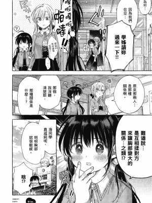 [アンソロジー] おっぱい百合アンソロジー_199