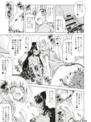 [BBG (葵蜜柑)] リトさんのハーレム性活8 (ToLOVEる ダークネス)_21