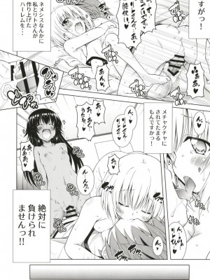 [BBG (葵蜜柑)] リトさんのハーレム性活8 (ToLOVEる ダークネス)_24