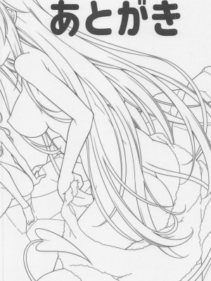 [BBG (葵蜜柑)] リトさんのハーレム性活9 (ToLOVEる ダークネス)_26