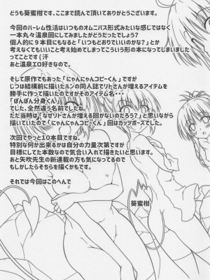 [BBG (葵蜜柑)] リトさんのハーレム性活9 (ToLOVEる ダークネス)_27