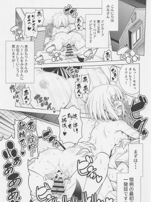 [BBG (葵蜜柑)] リトさんのハーレム性活9 (ToLOVEる ダークネス)_03