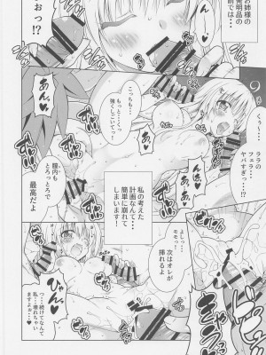[BBG (葵蜜柑)] リトさんのハーレム性活9 (ToLOVEる ダークネス)_22