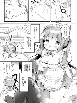 (C102) [MerryMoon (つきみむみ)] ハウスメイドロゼちゃんのあまあま業務日誌_06