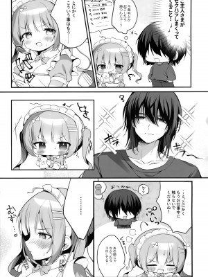 (C102) [MerryMoon (つきみむみ)] ハウスメイドロゼちゃんのあまあま業務日誌_08
