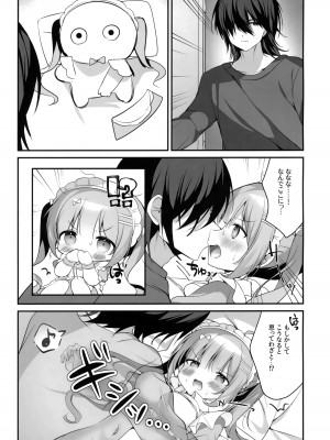 (C102) [MerryMoon (つきみむみ)] ハウスメイドロゼちゃんのあまあま業務日誌_10