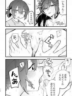 [スノードロップス (よろず)] 3P百合えっちアンソロジー [DL版]_119