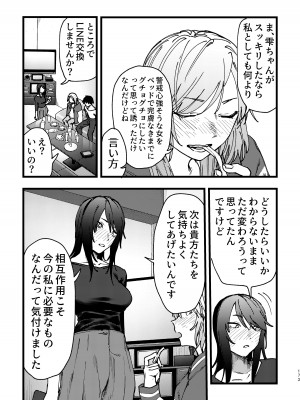 [スノードロップス (よろず)] 3P百合えっちアンソロジー [DL版]_174
