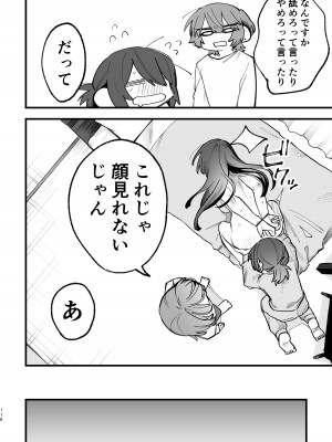 [スノードロップス (よろず)] 3P百合えっちアンソロジー [DL版]_117