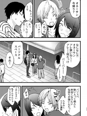[スノードロップス (よろず)] 3P百合えっちアンソロジー [DL版]_164