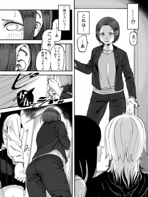 [スノードロップス (よろず)] 3P百合えっちアンソロジー [DL版]_141