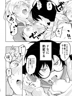 [スノードロップス (よろず)] 3P百合えっちアンソロジー [DL版]_181