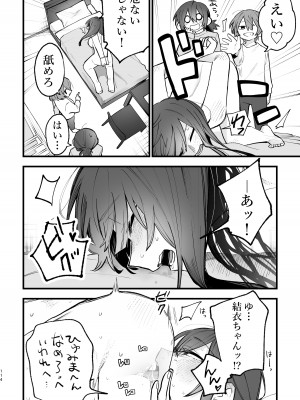 [スノードロップス (よろず)] 3P百合えっちアンソロジー [DL版]_115