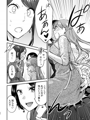 [スノードロップス (よろず)] 3P百合えっちアンソロジー [DL版]_033