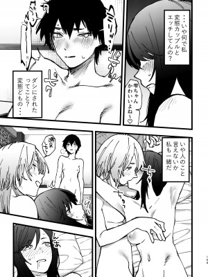 [スノードロップス (よろず)] 3P百合えっちアンソロジー [DL版]_170