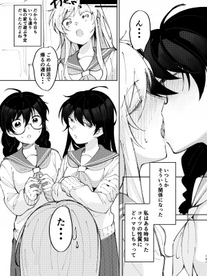 [スノードロップス (よろず)] 3P百合えっちアンソロジー [DL版]_182
