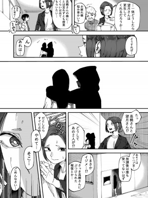 [スノードロップス (よろず)] 3P百合えっちアンソロジー [DL版]_139