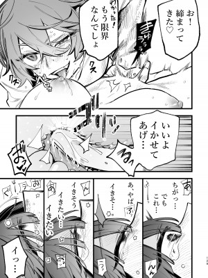 [スノードロップス (よろず)] 3P百合えっちアンソロジー [DL版]_130