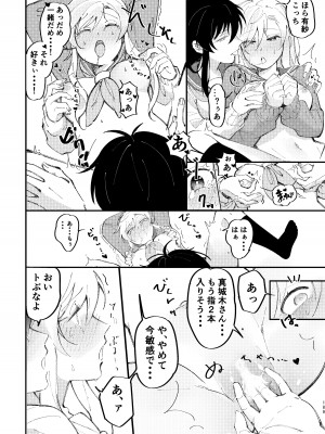 [スノードロップス (よろず)] 3P百合えっちアンソロジー [DL版]_190