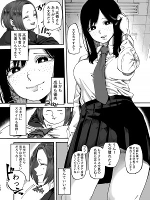 [スノードロップス (よろず)] 3P百合えっちアンソロジー [DL版]_137