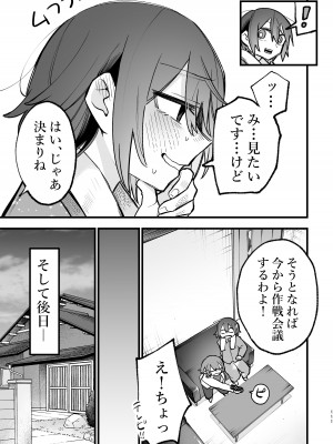 [スノードロップス (よろず)] 3P百合えっちアンソロジー [DL版]_112