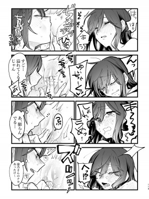 [スノードロップス (よろず)] 3P百合えっちアンソロジー [DL版]_120