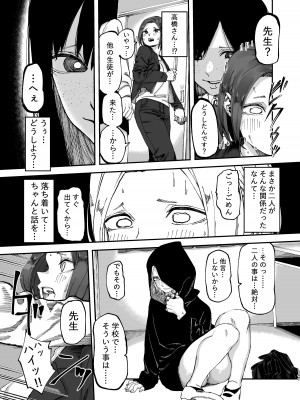 [スノードロップス (よろず)] 3P百合えっちアンソロジー [DL版]_142