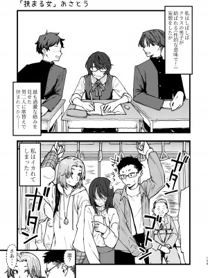 [スノードロップス (よろず)] 3P百合えっちアンソロジー [DL版]_160