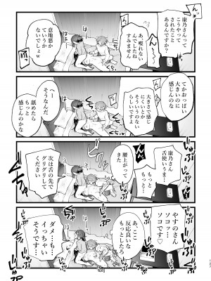 [スノードロップス (よろず)] 3P百合えっちアンソロジー [DL版]_128