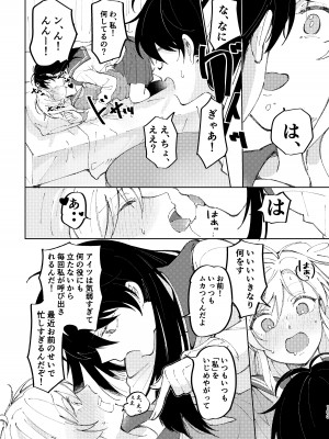 [スノードロップス (よろず)] 3P百合えっちアンソロジー [DL版]_184