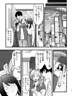 [スノードロップス (よろず)] 3P百合えっちアンソロジー [DL版]_166