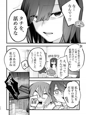 [スノードロップス (よろず)] 3P百合えっちアンソロジー [DL版]_133