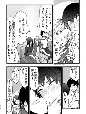 [スノードロップス (よろず)] 3P百合えっちアンソロジー [DL版]_175