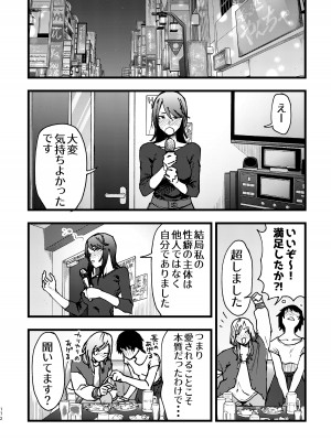 [スノードロップス (よろず)] 3P百合えっちアンソロジー [DL版]_173