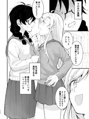 [スノードロップス (よろず)] 3P百合えっちアンソロジー [DL版]_179