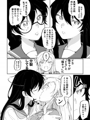 [スノードロップス (よろず)] 3P百合えっちアンソロジー [DL版]_183