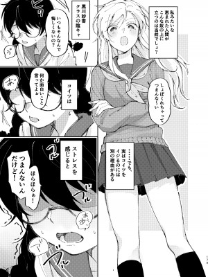 [スノードロップス (よろず)] 3P百合えっちアンソロジー [DL版]_180