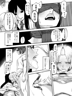 [スノードロップス (よろず)] 3P百合えっちアンソロジー [DL版]_146