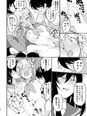 [スノードロップス (よろず)] 3P百合えっちアンソロジー [DL版]_191