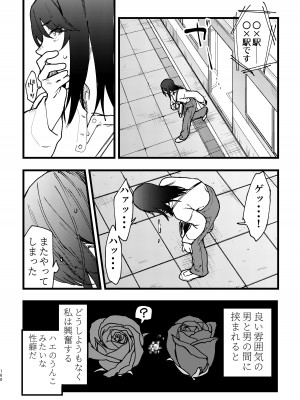 [スノードロップス (よろず)] 3P百合えっちアンソロジー [DL版]_161