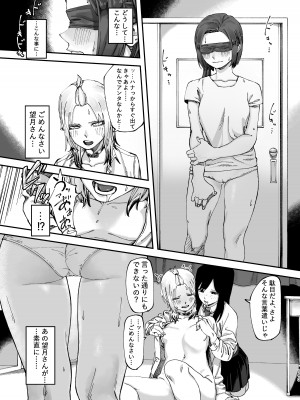 [スノードロップス (よろず)] 3P百合えっちアンソロジー [DL版]_144