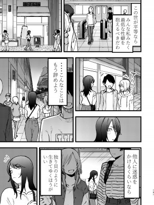 [スノードロップス (よろず)] 3P百合えっちアンソロジー [DL版]_162